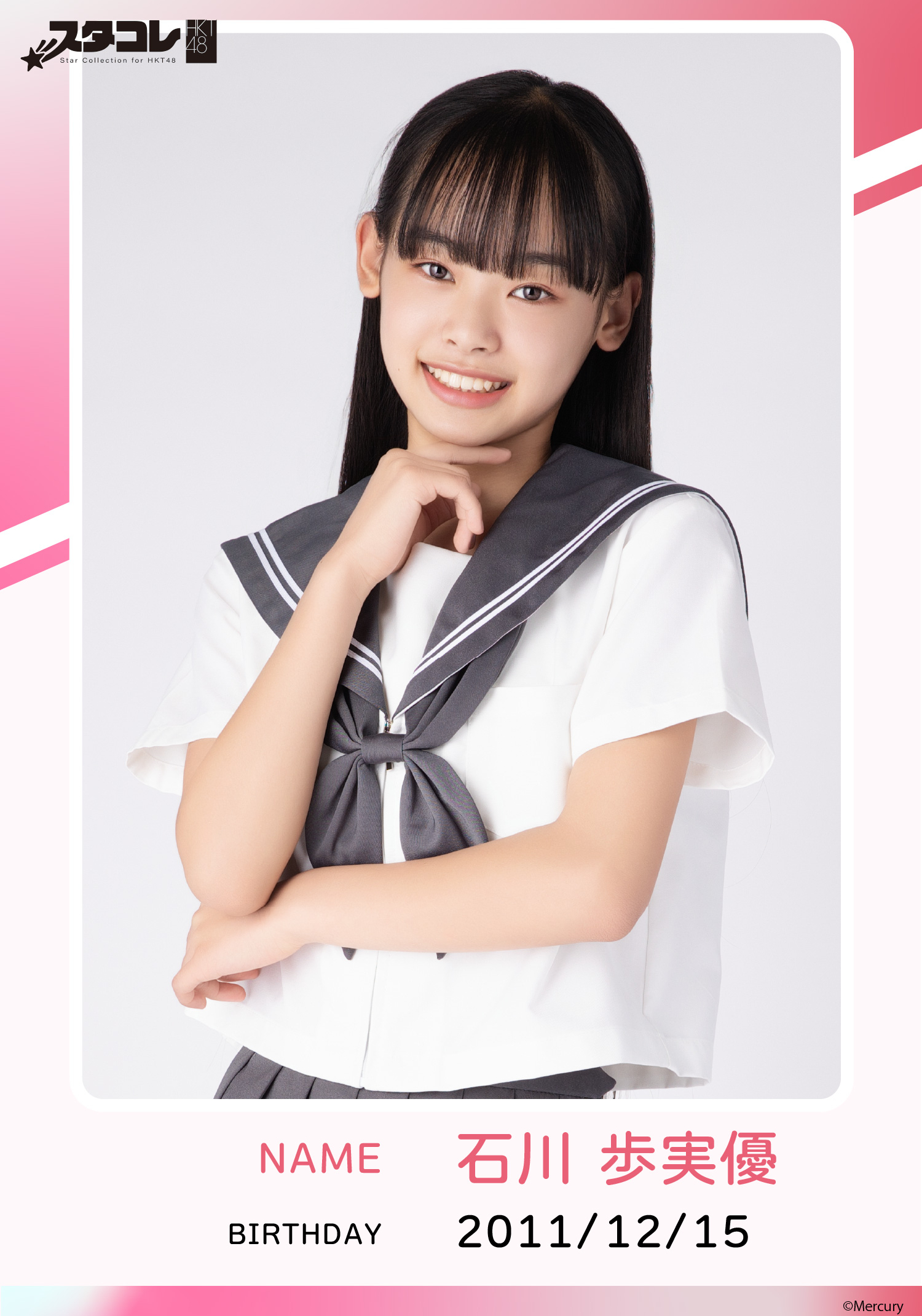 石川歩　実使用ユニフォーム 石川歩実優ちゃん