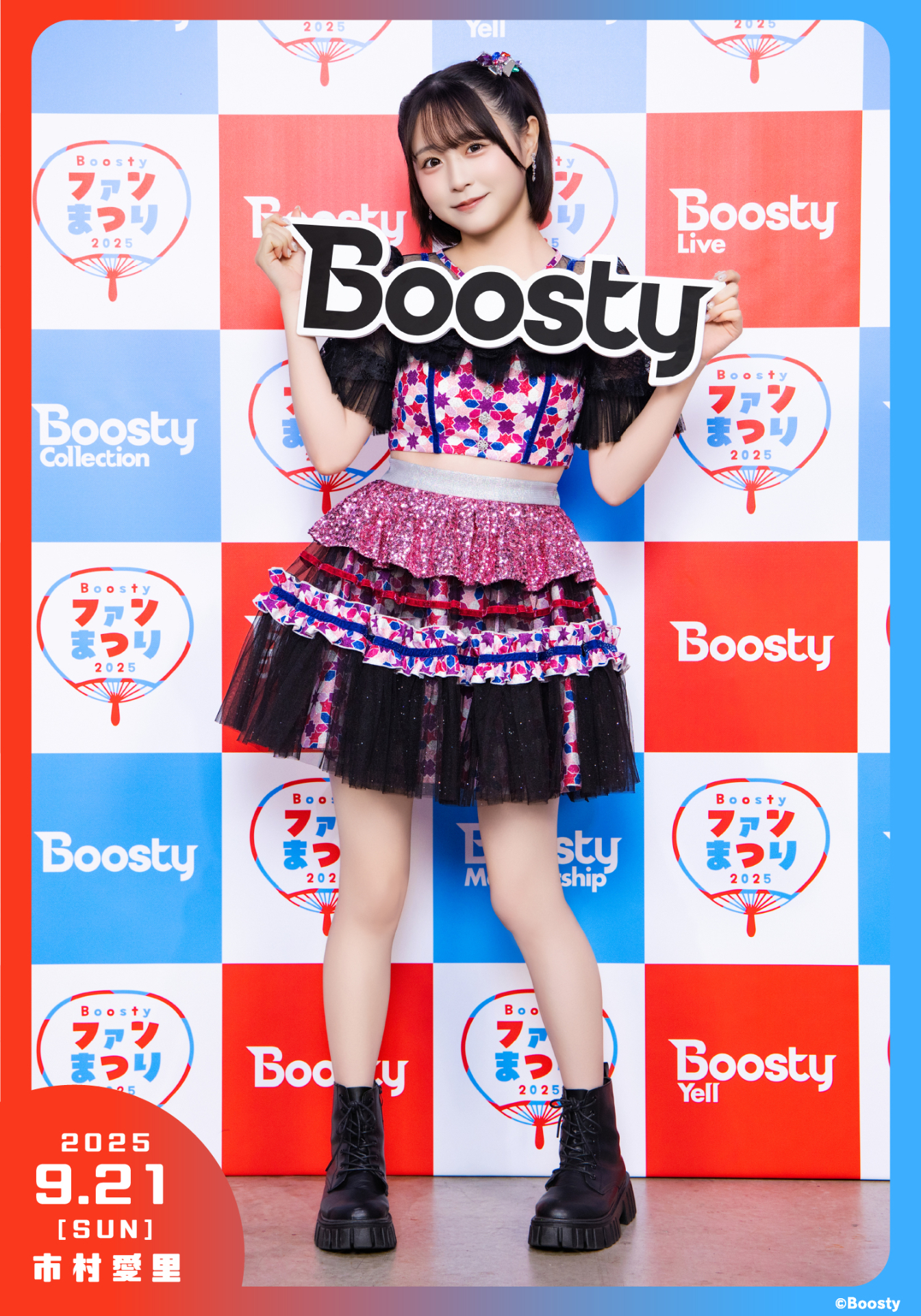カード詳細｜Boosty Collection