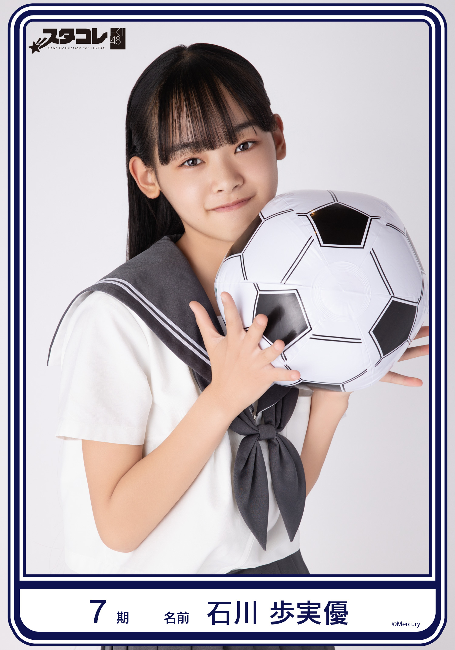 石川歩実使用ユニフォーム