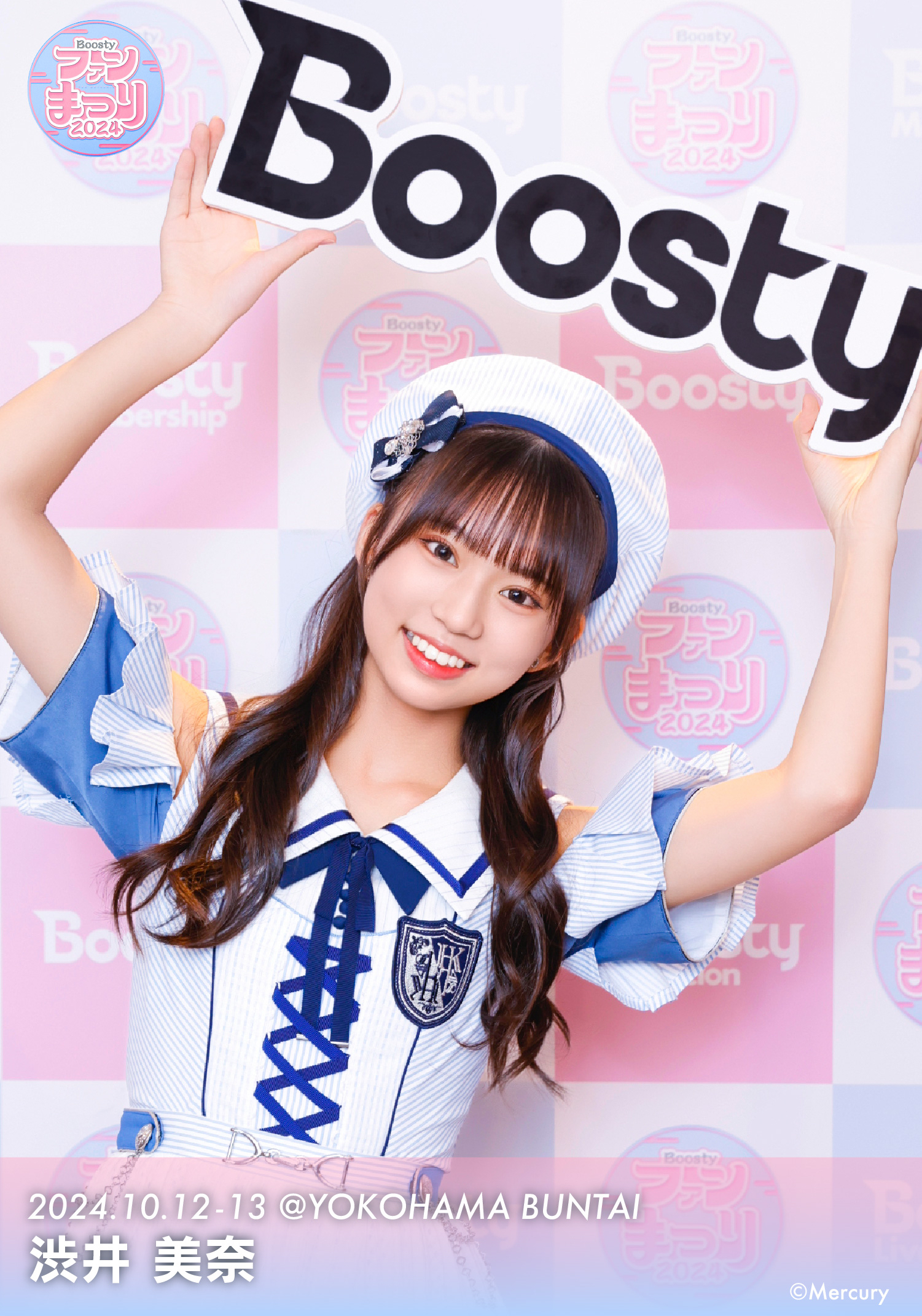 カード詳細｜Boosty Collection