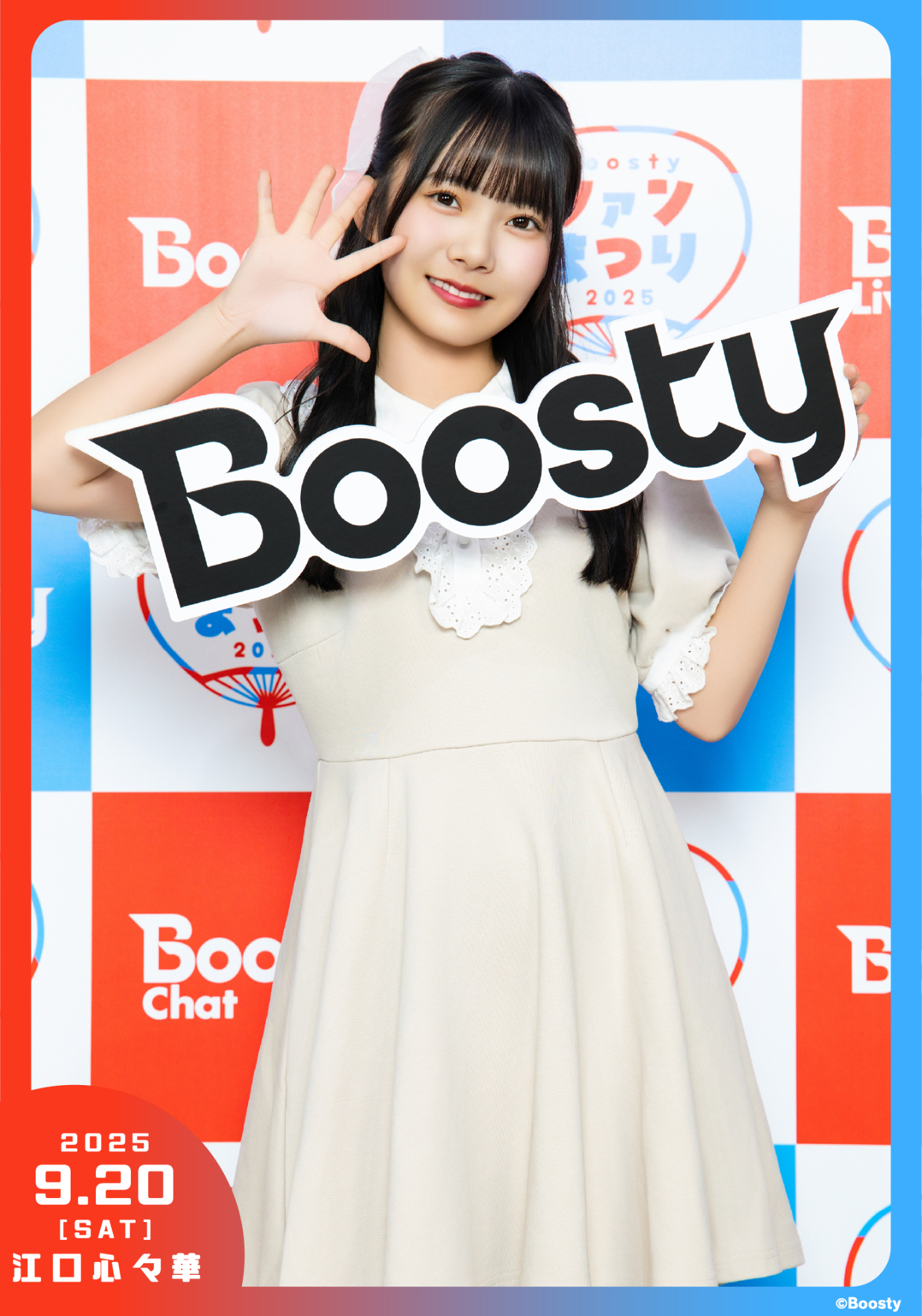 カード詳細｜Boosty Collection