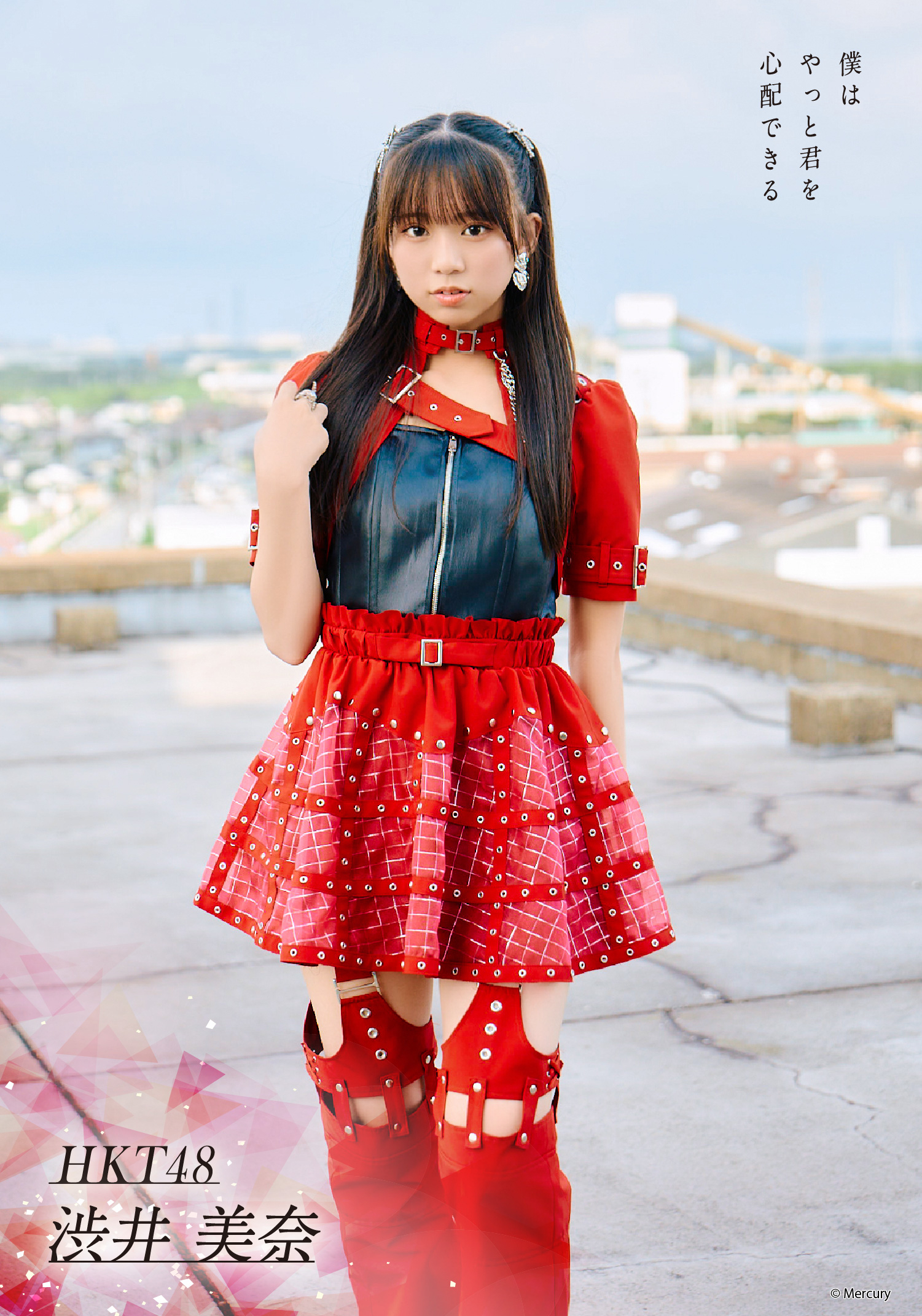 HKT48【兒玉遥】AKBCAFE＆SHOP☆生写真ポスター☆A4☆ブロマイド