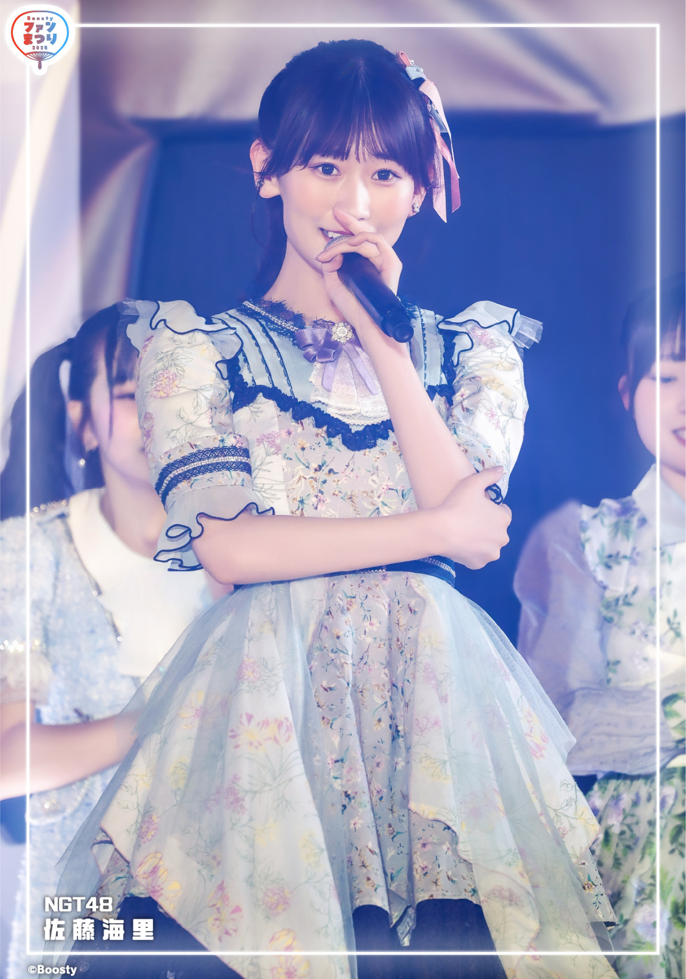 佐藤海里ちゃんと過ごせたBoostyファンまつり2025