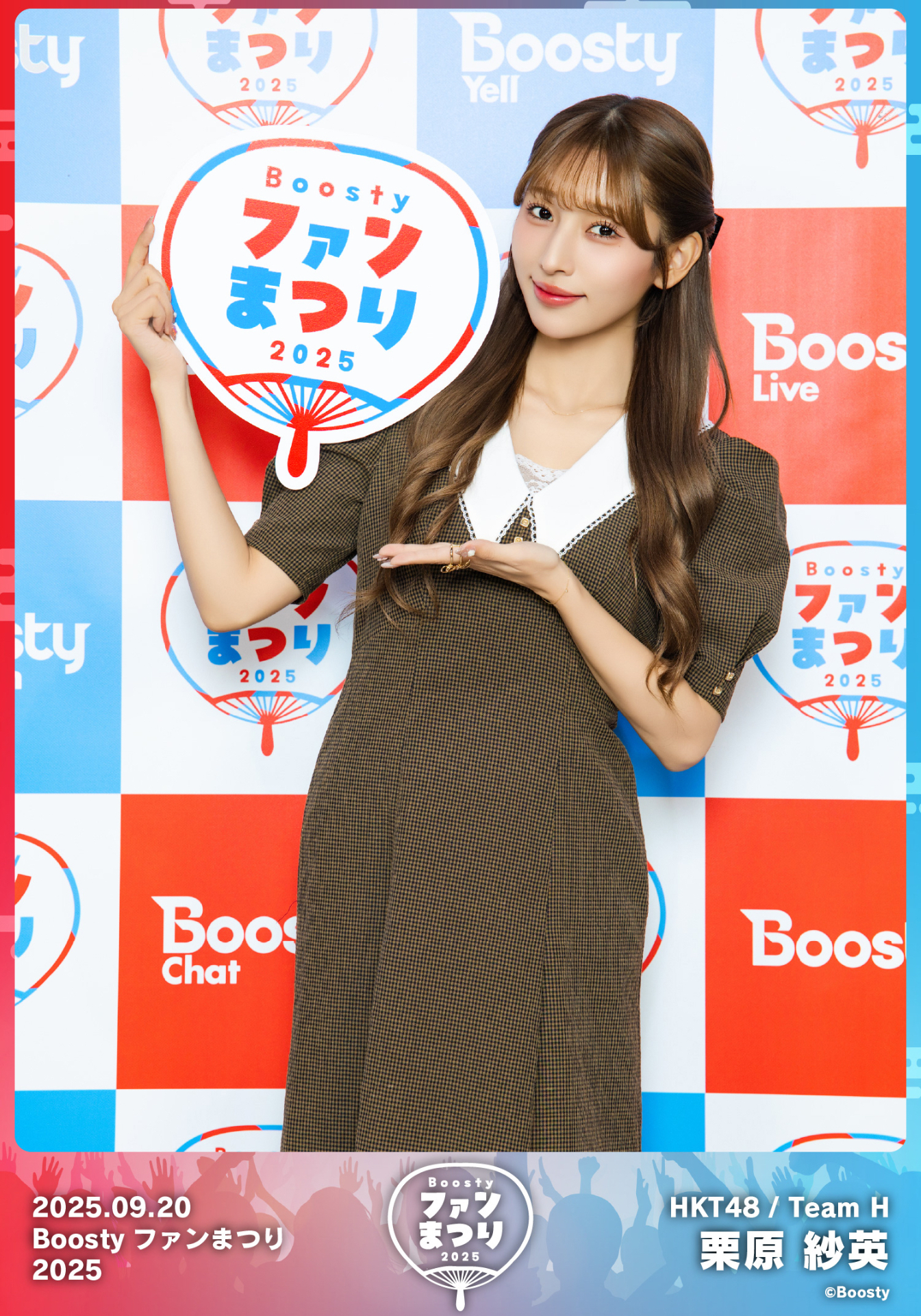 Boosty