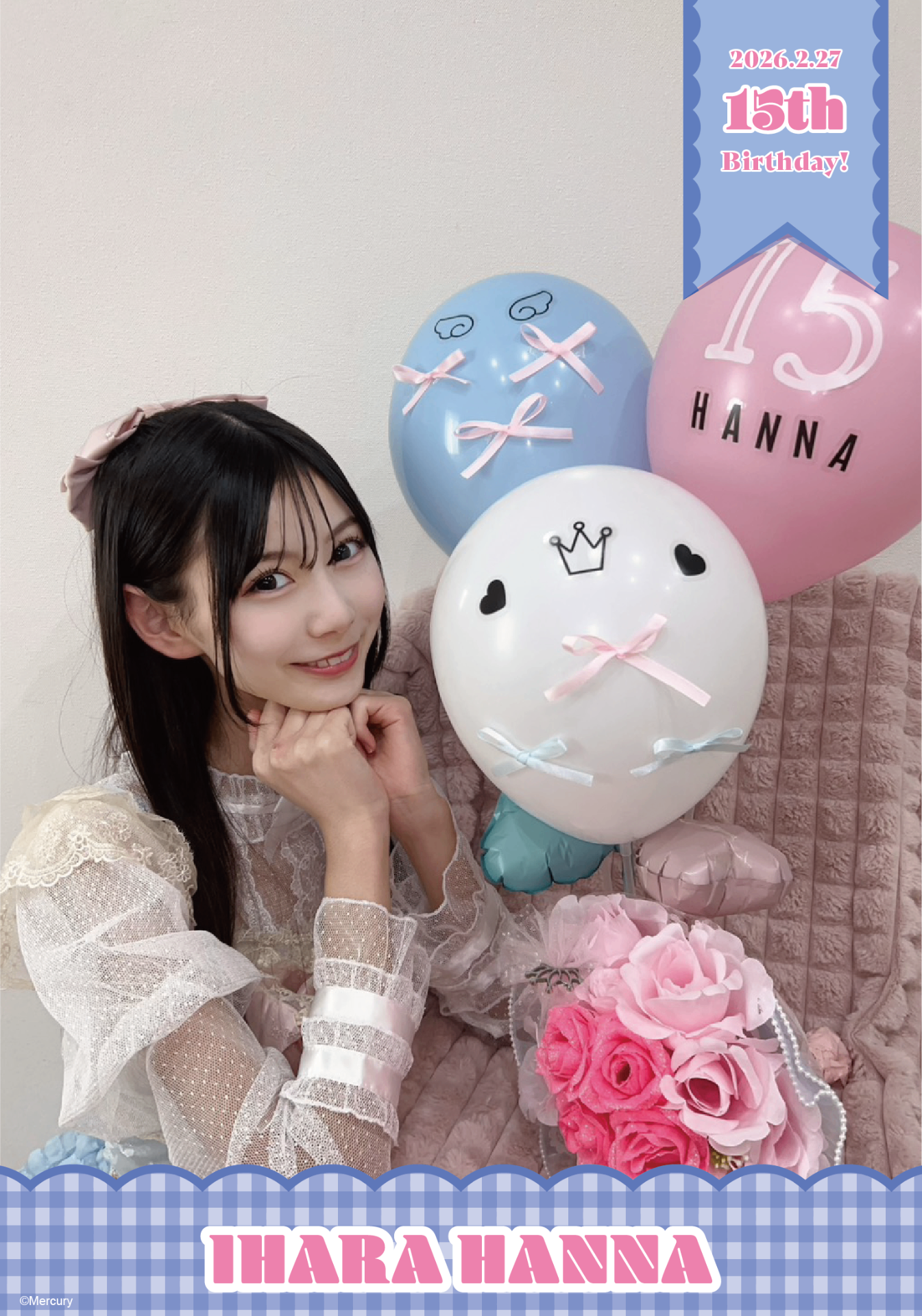 はんちゃかちゃーん♡