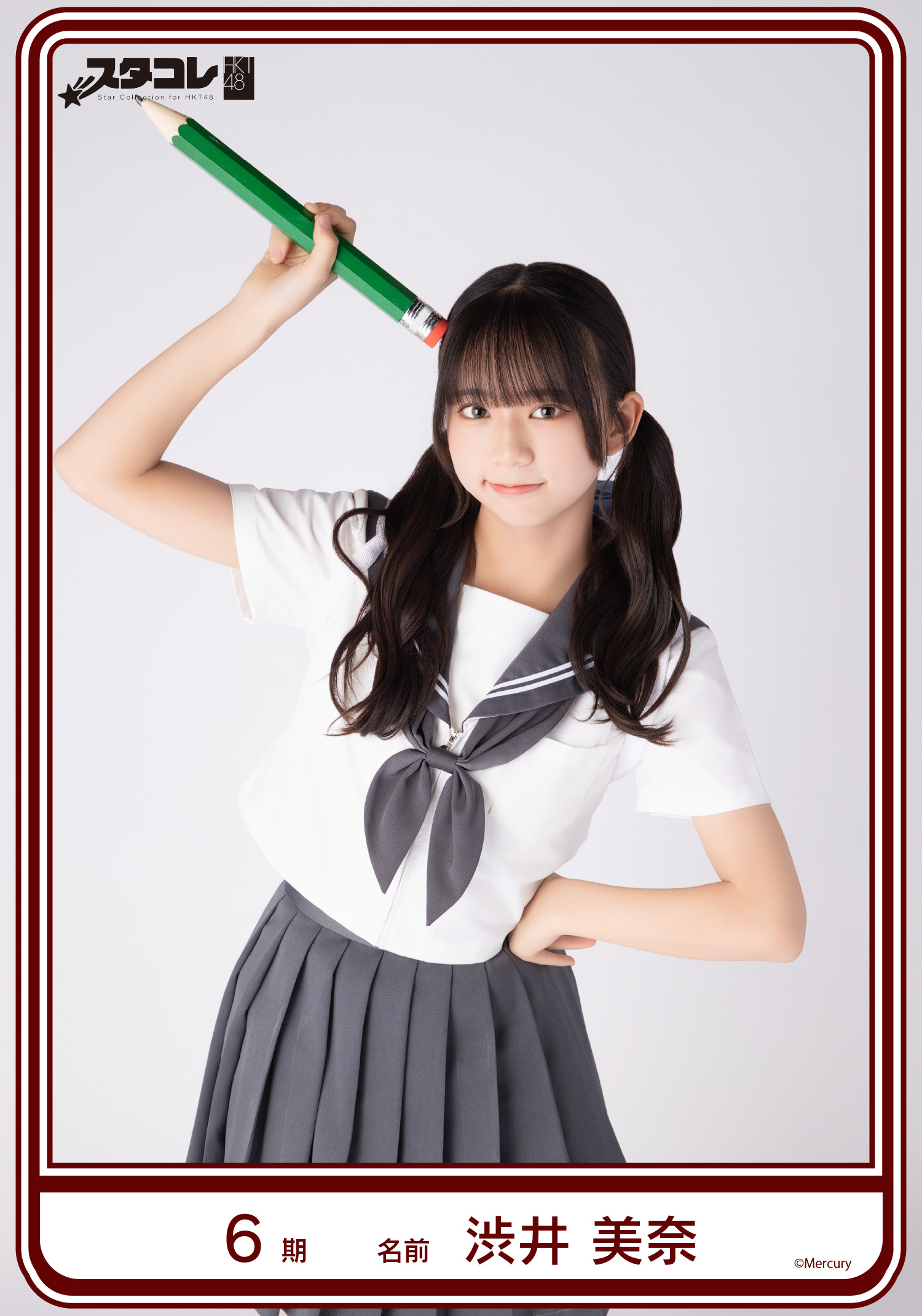 lycee 春の凪・夏の麻衣 ラッキーカード