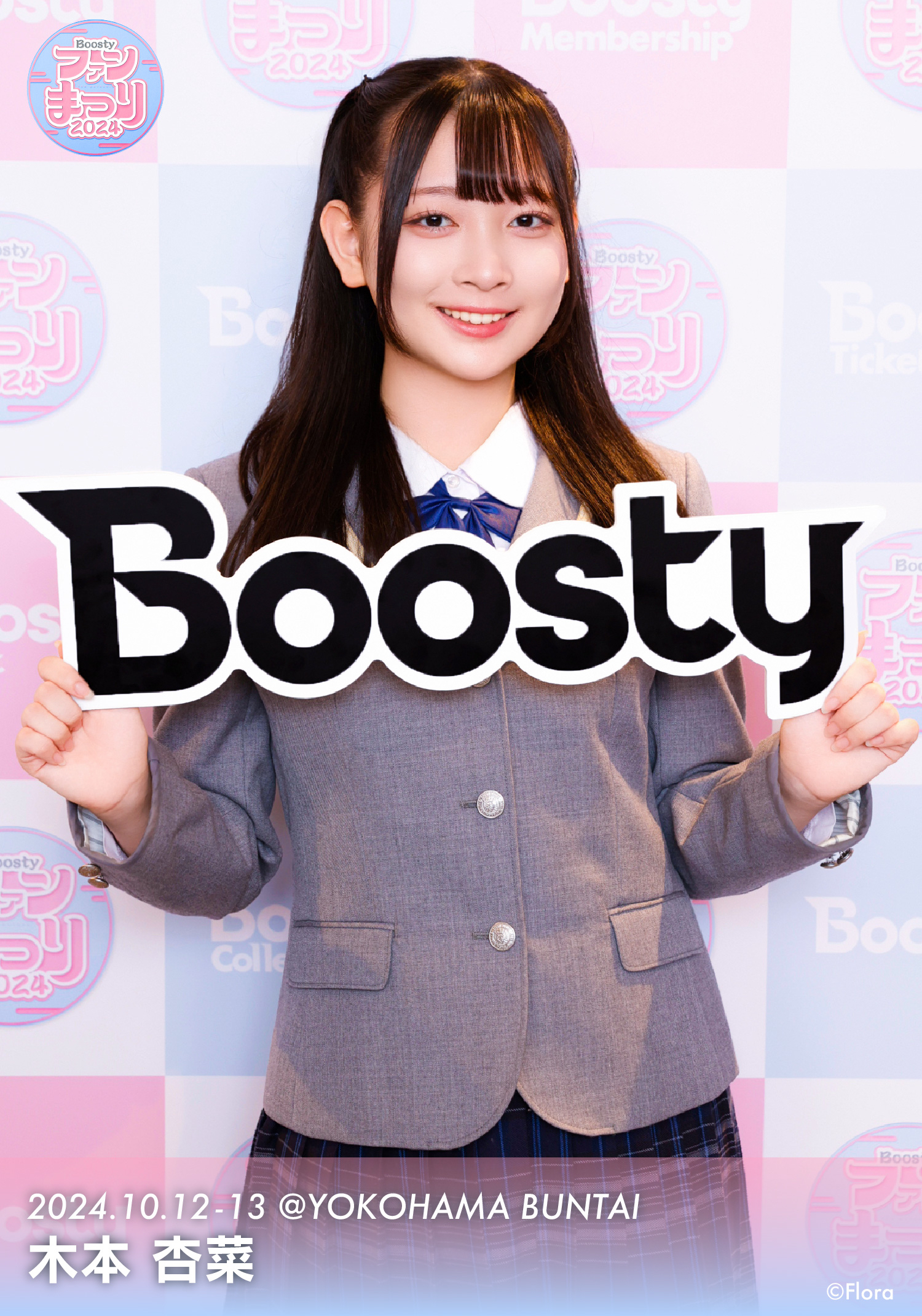 NGT48☆木本優菜☆クリアカードケース☆2025年10月ver. 特賞 NGT48☆木本優菜☆クリアカードケース☆2025年10月ver. 特賞