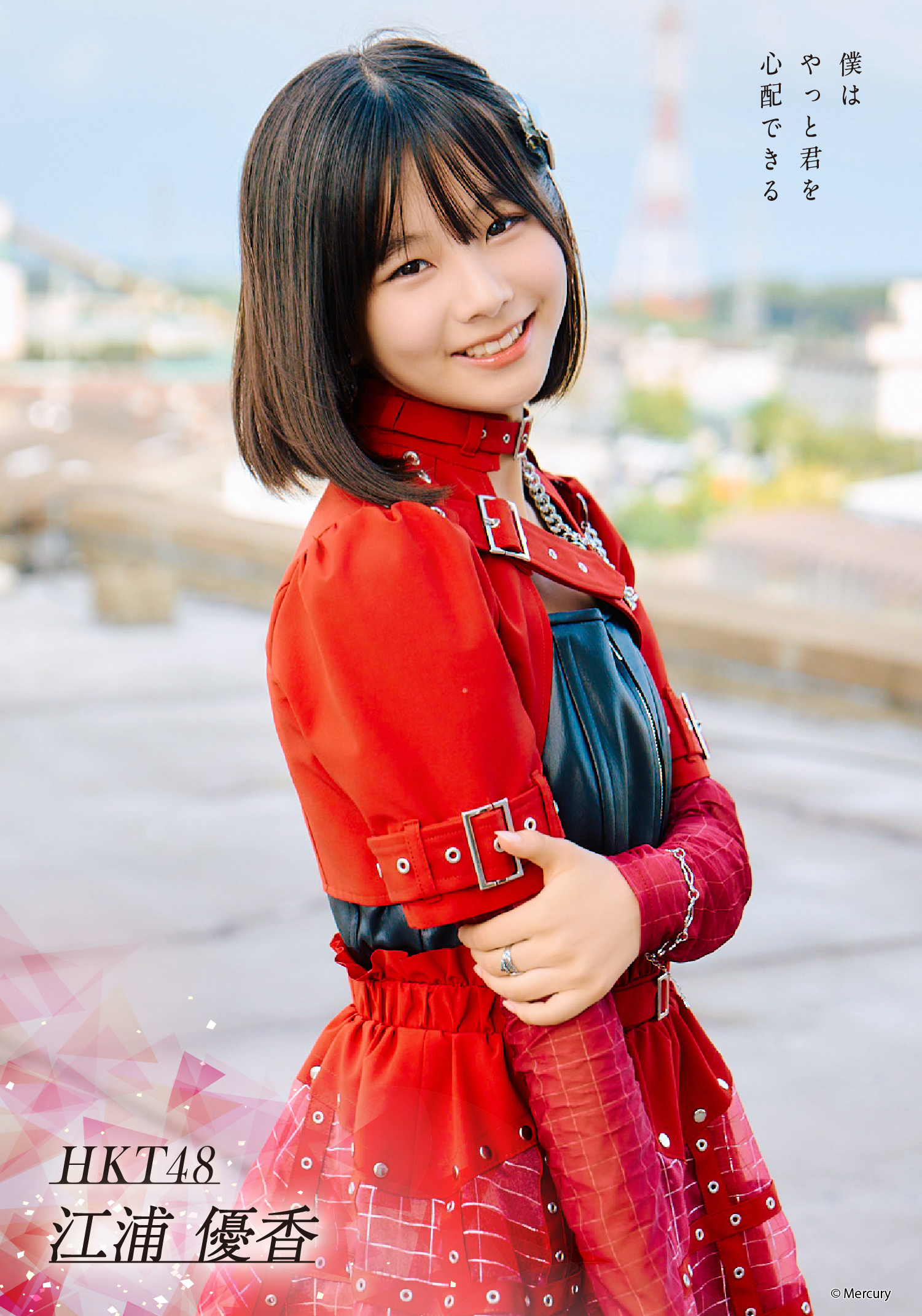 Official photo (AKB48, SKE48) / idol / HKT48 Sakura Miyawaki