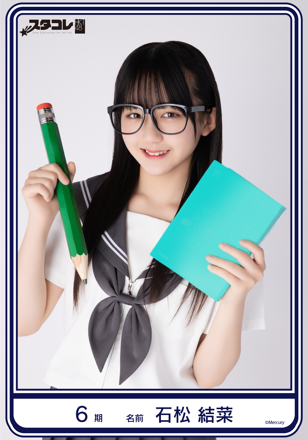 石松結菜ちゃん