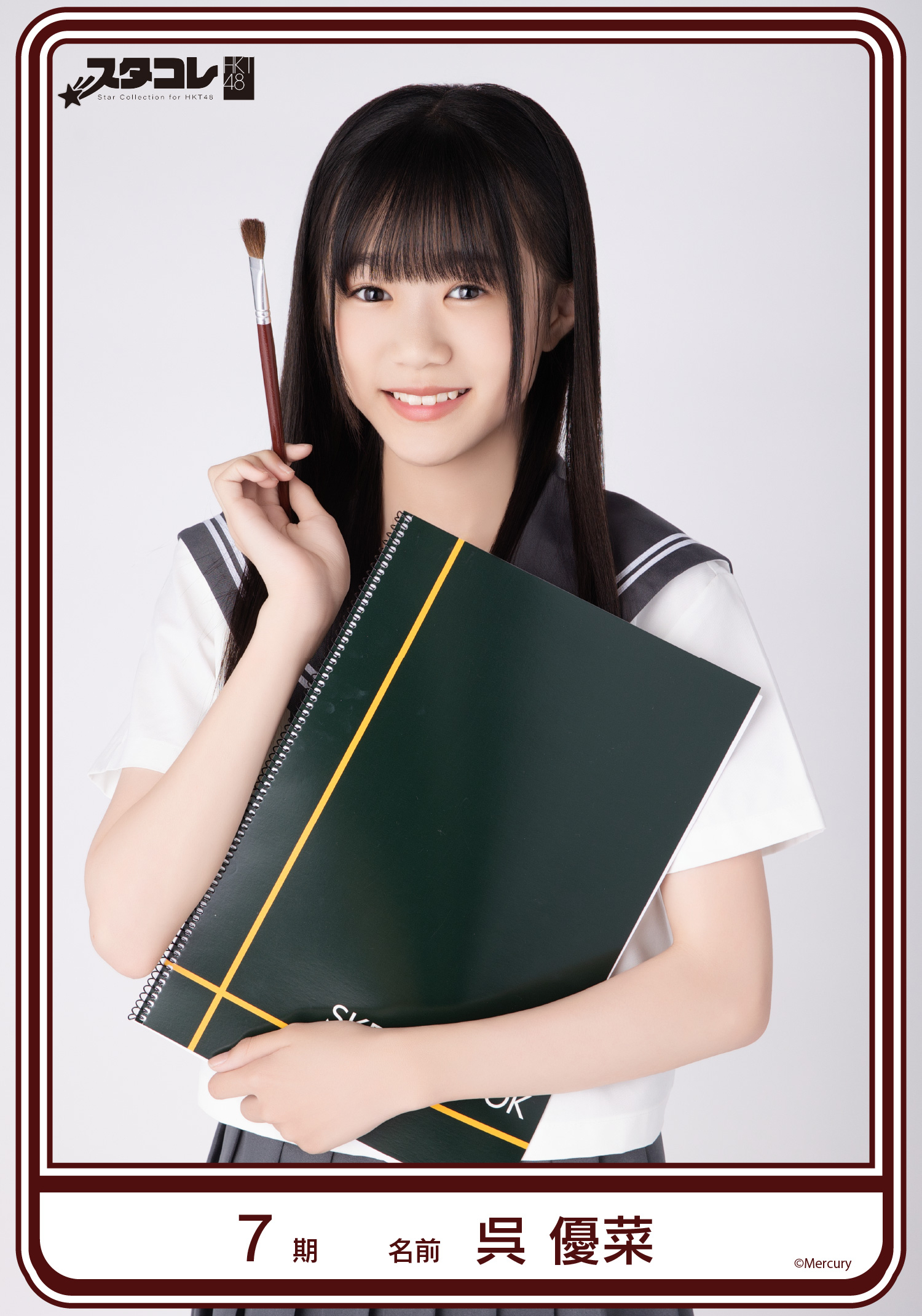 カード詳細｜Boosty Collection